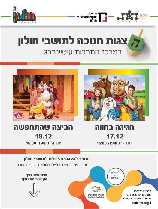 שטיינברג מרכז המוסיקה העירוני