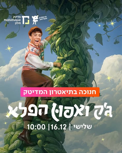 עיריית חולון