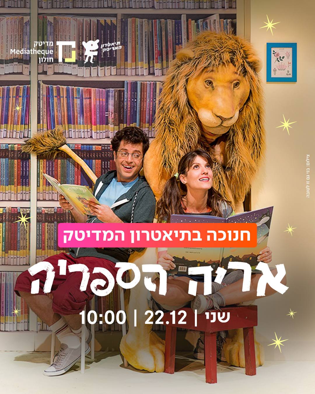 עיריית חולון