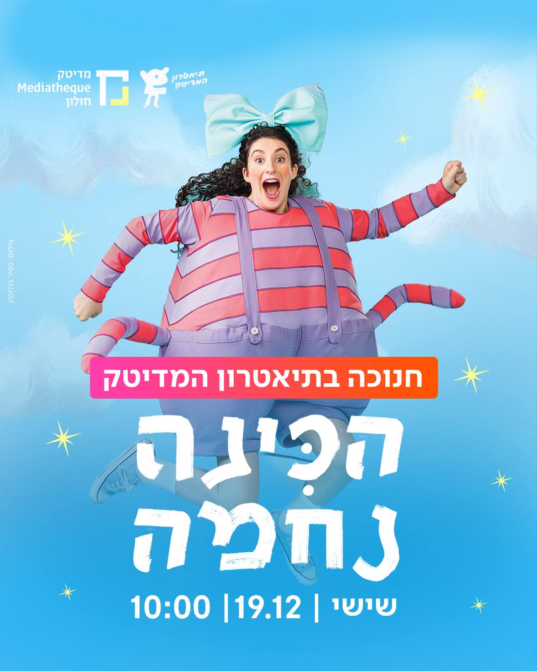 עיריית חולון