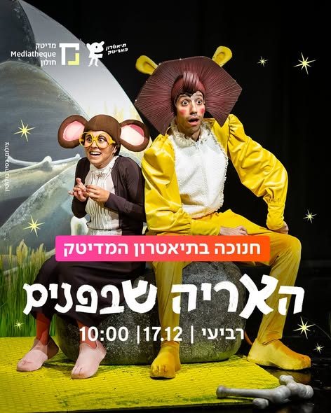 עיריית חולון