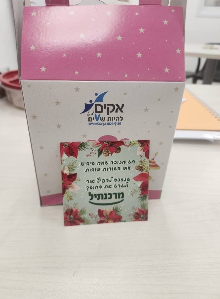 מעמוד הפייסבוק עמל חולון