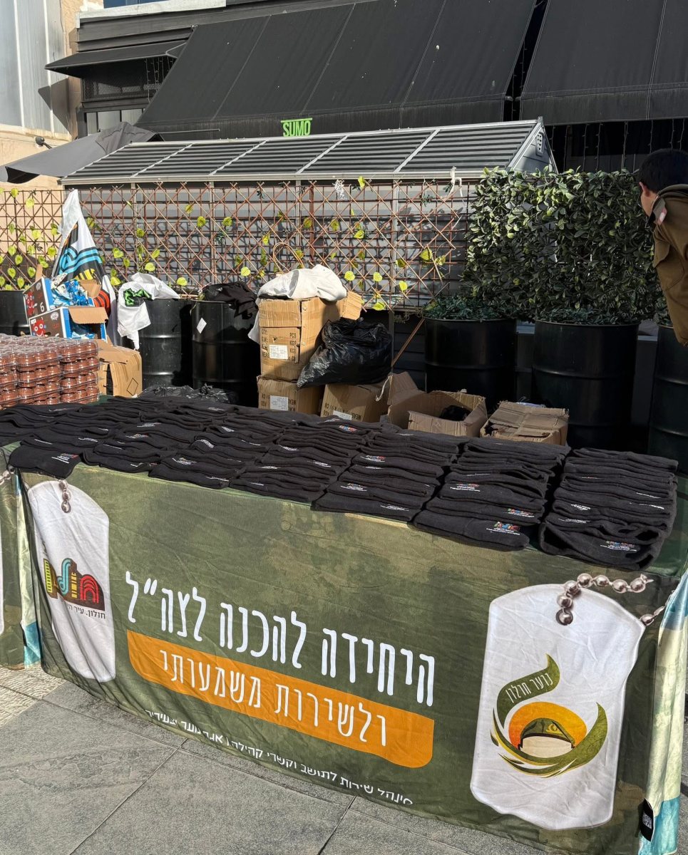 עיריית חולון