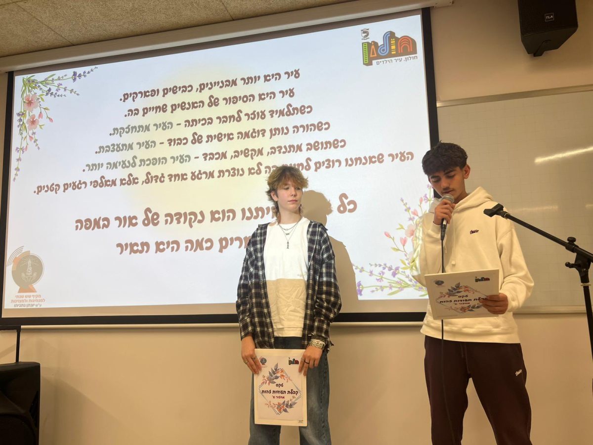 עיריית חולון