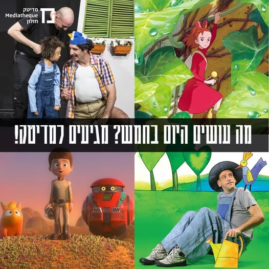 עיריית חולון