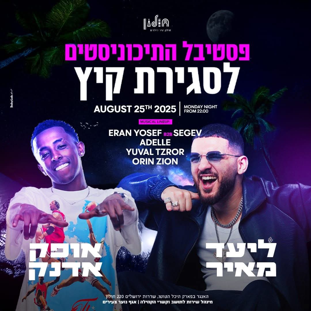עיריית חולון