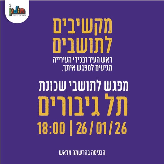 עיריית חולון