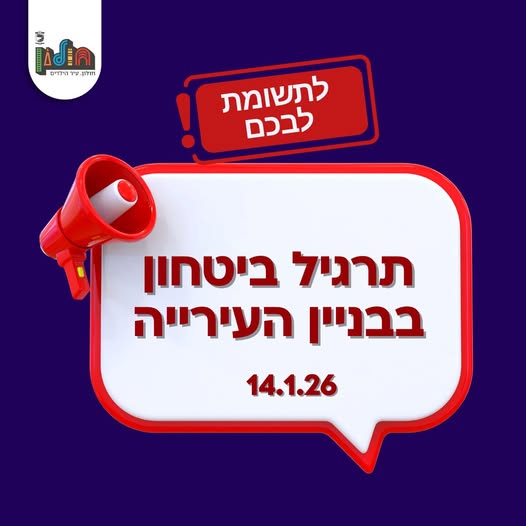עיריית חולון