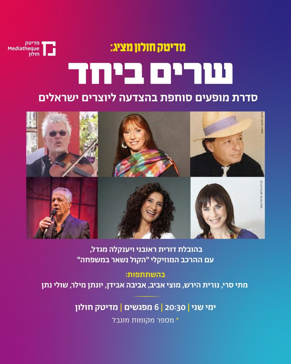 עיריית חולון