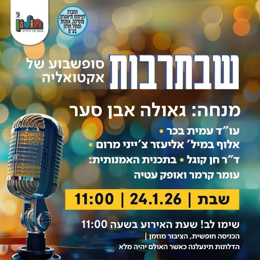 עיריית חולון