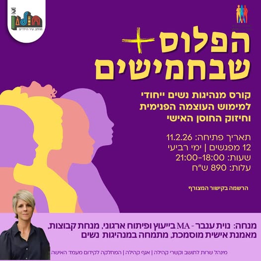 עיריית חולון