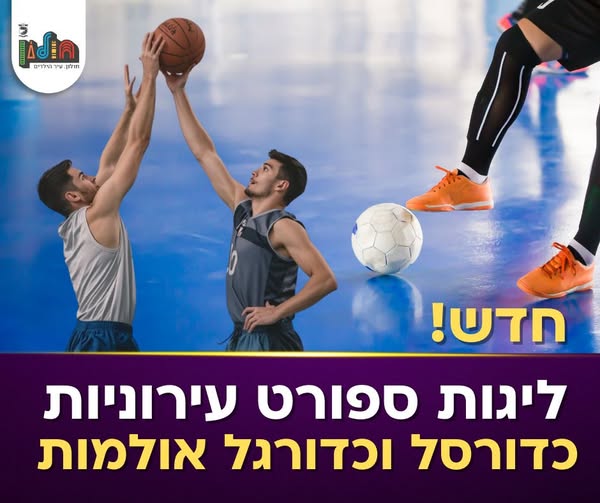 עיריית חולון
