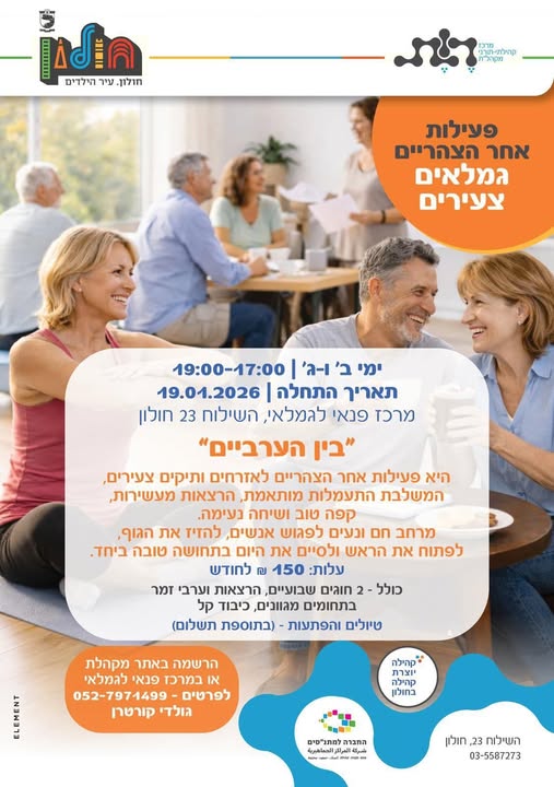 עיריית חולון