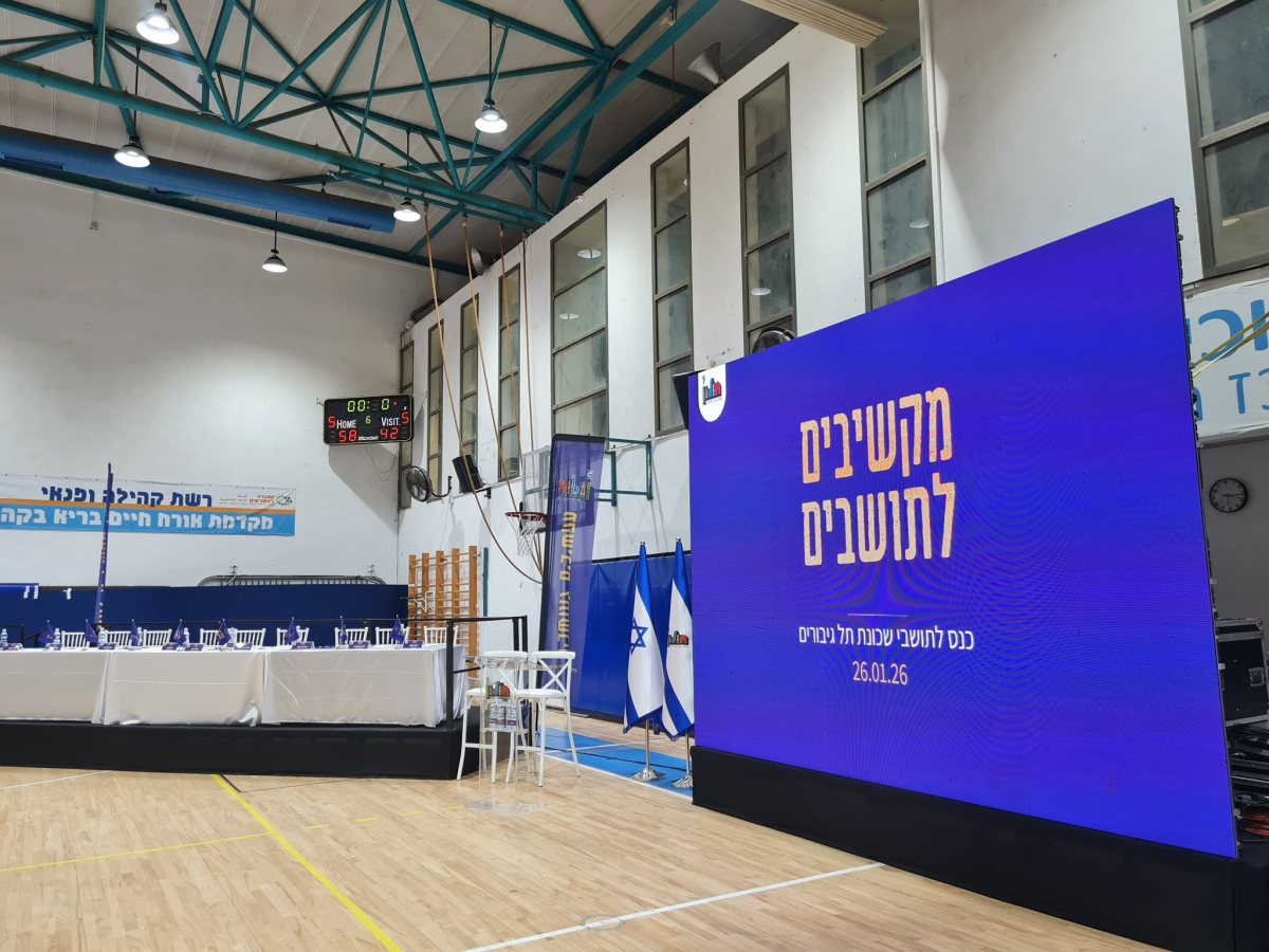 עיריית חולון
