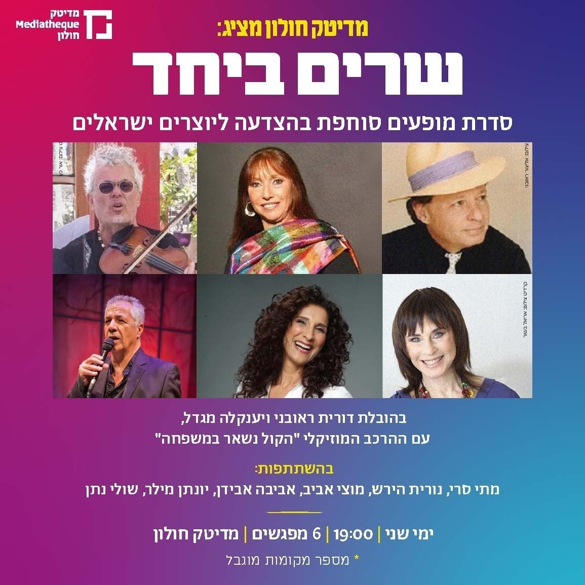 עיריית חולון