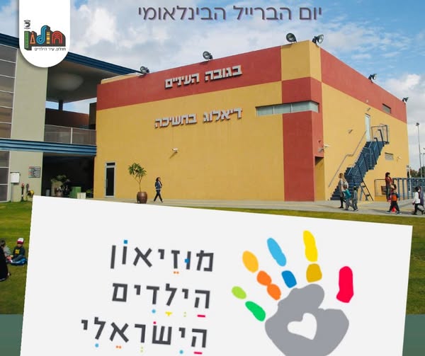 עיריית חולון