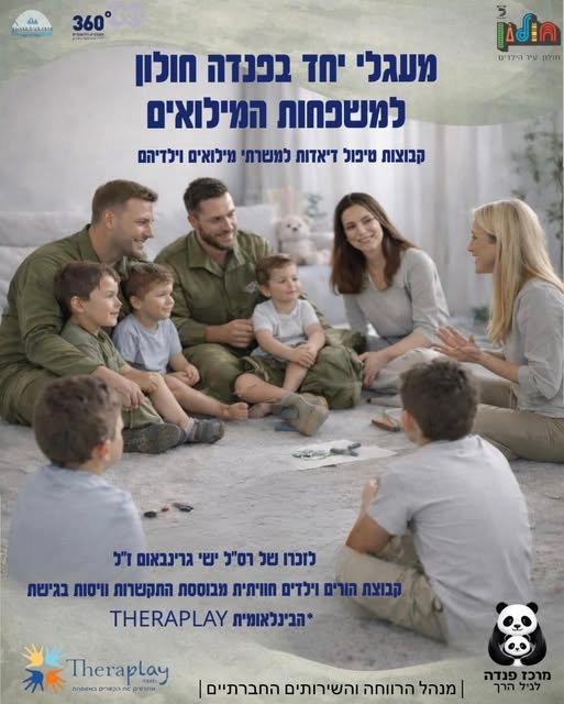 עיריית חולון