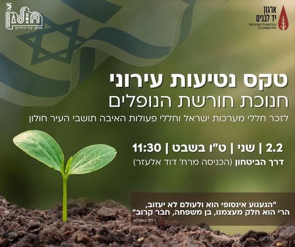עיריית חולון