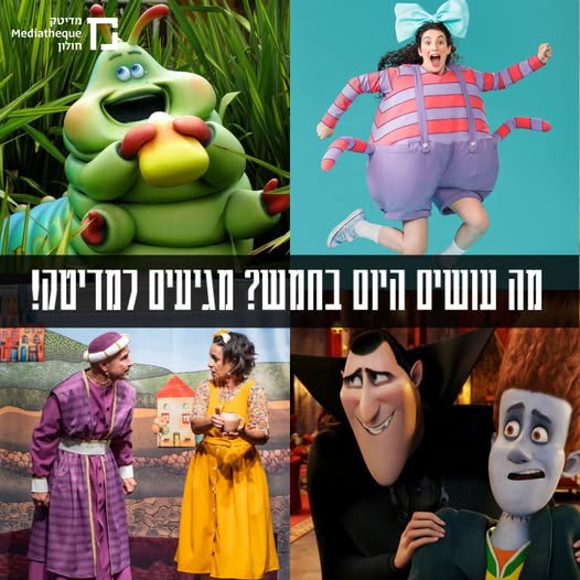 עיריית חולון