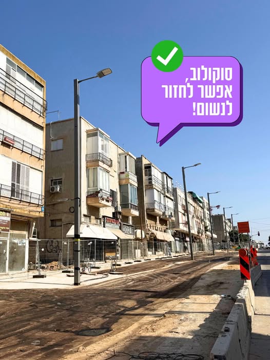 עיריית חולון