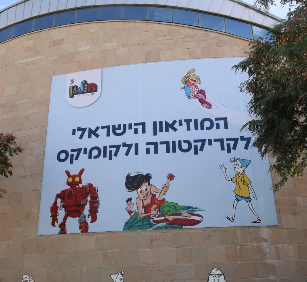 עיריית חולון