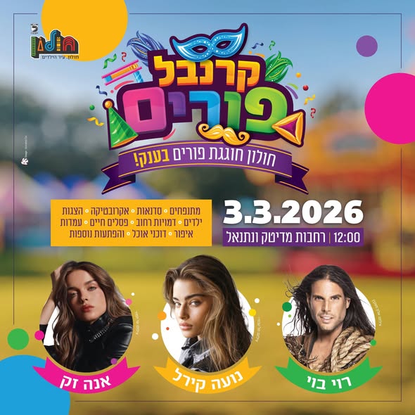 עיריית חולון
