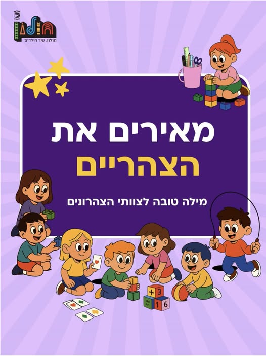 עיריית חולון