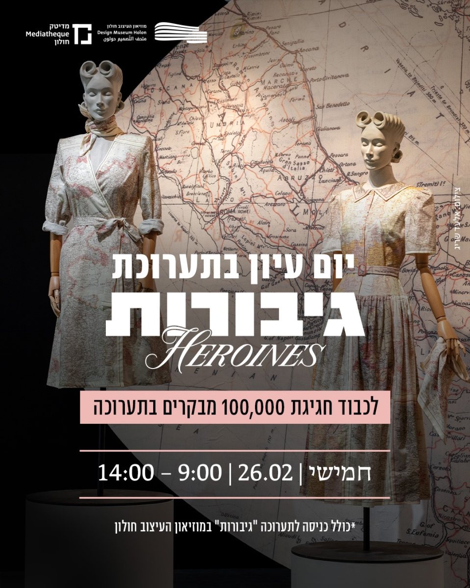 עיריית חולון