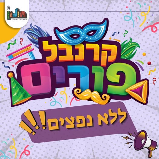 עיריית חולון