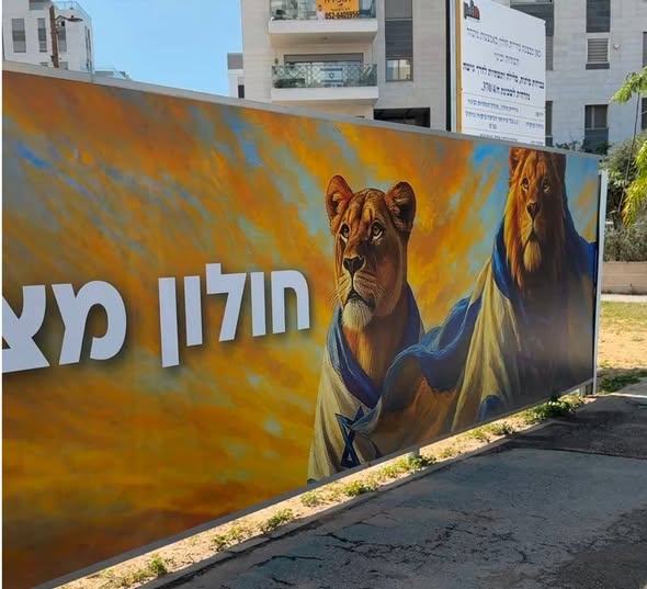 עיריית חולון