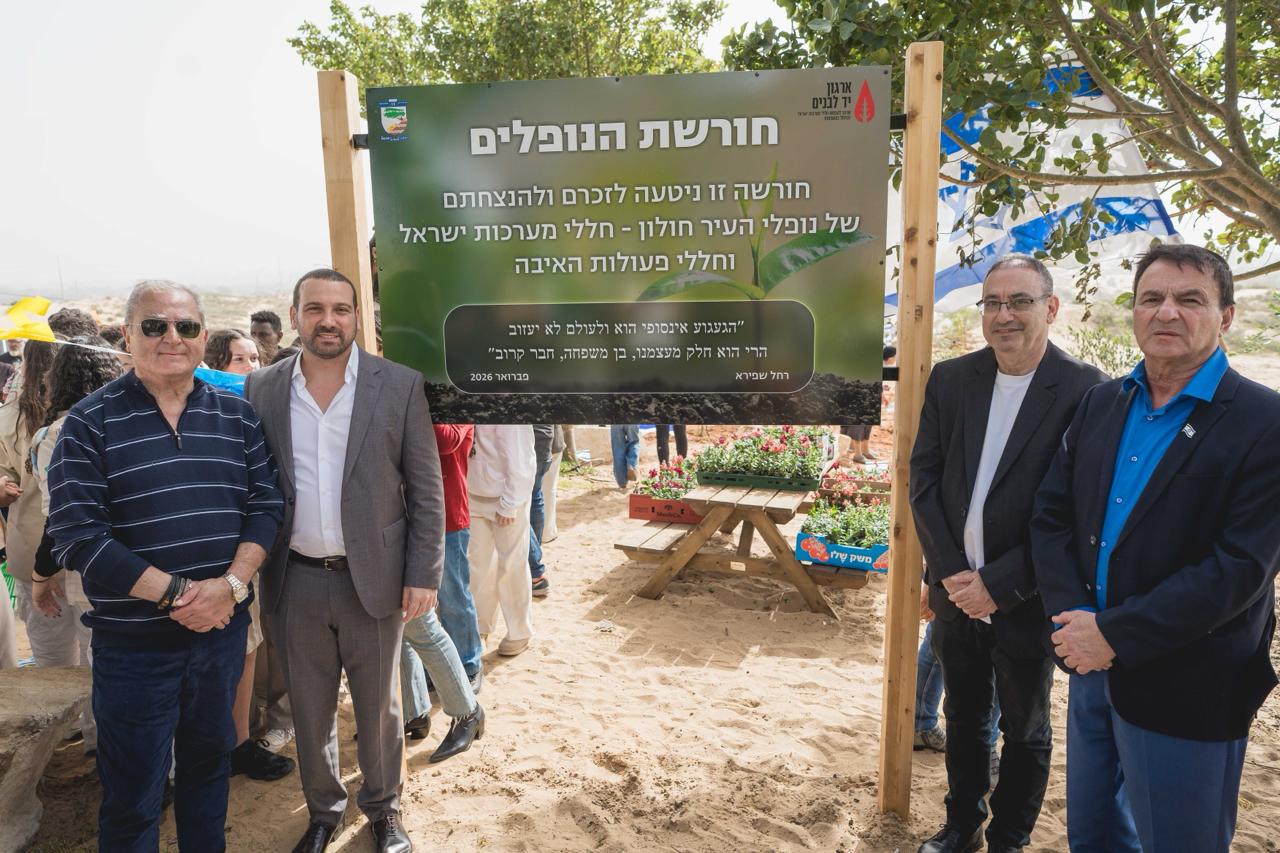 עיריית חולון