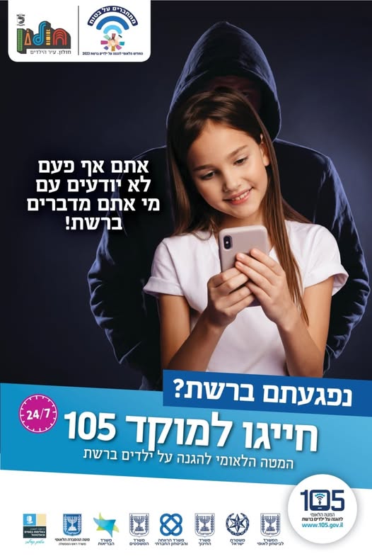 עיריית חולון