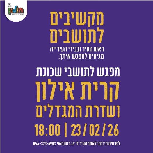 עיריית חולון