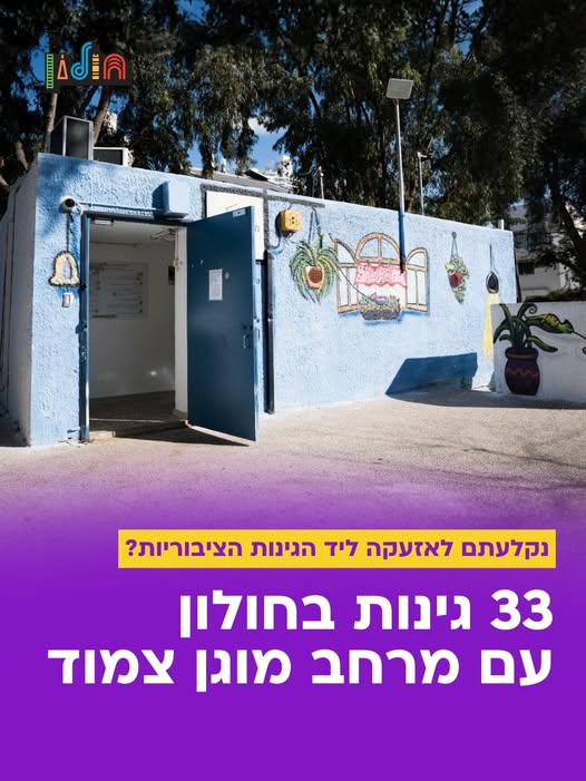 עיריית חולון