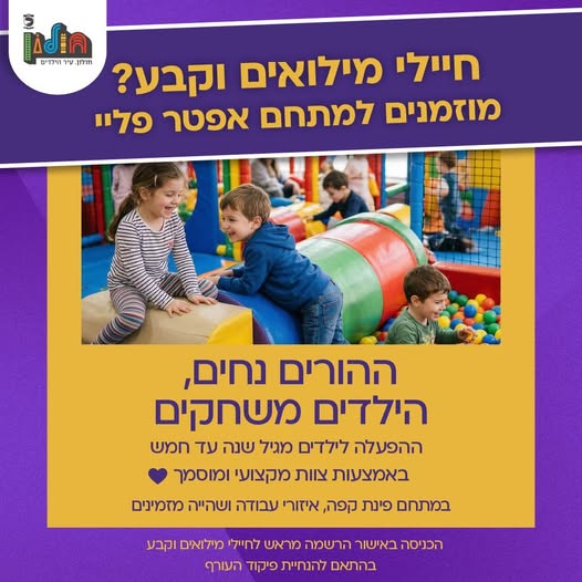עיריית חולון