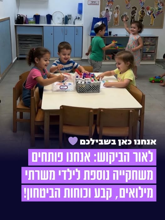 עיריית חולון