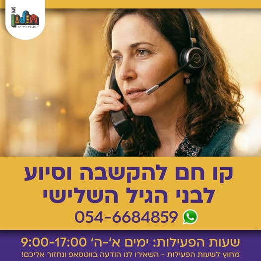 עיריית חולון