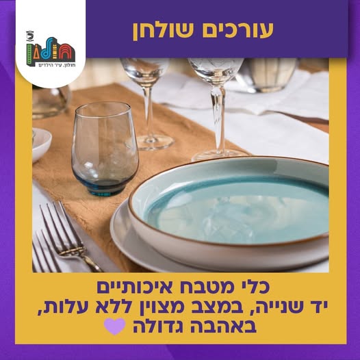 עיריית חולון