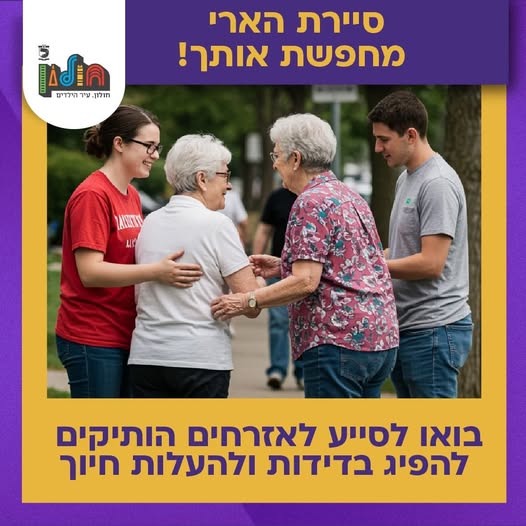עיריית חולון
