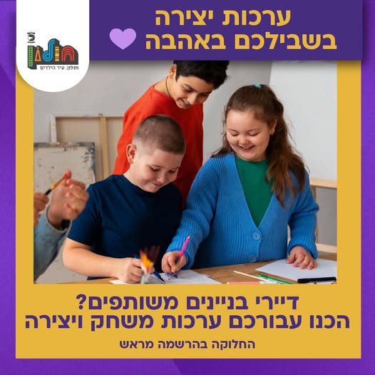עיריית חולון