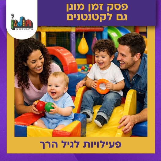 עיריית חולון