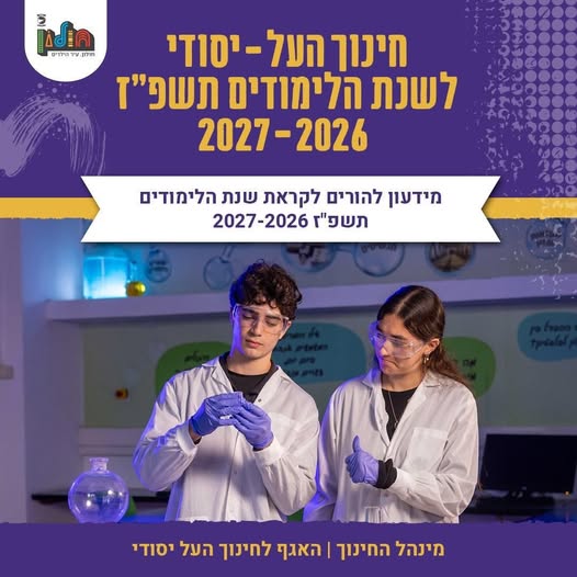 עיריית חולון