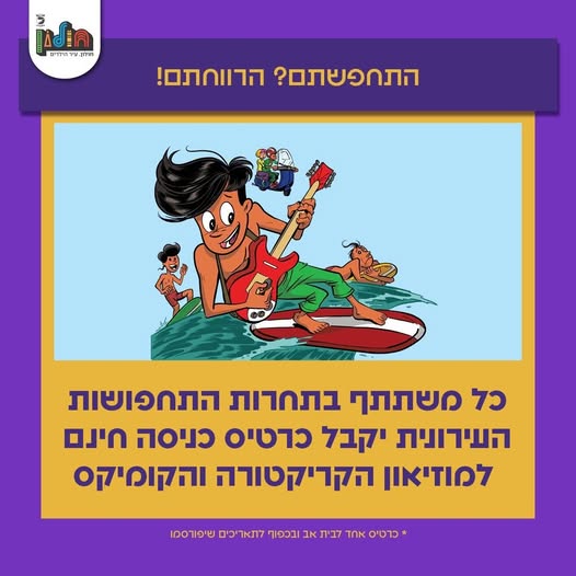 עיריית חולון