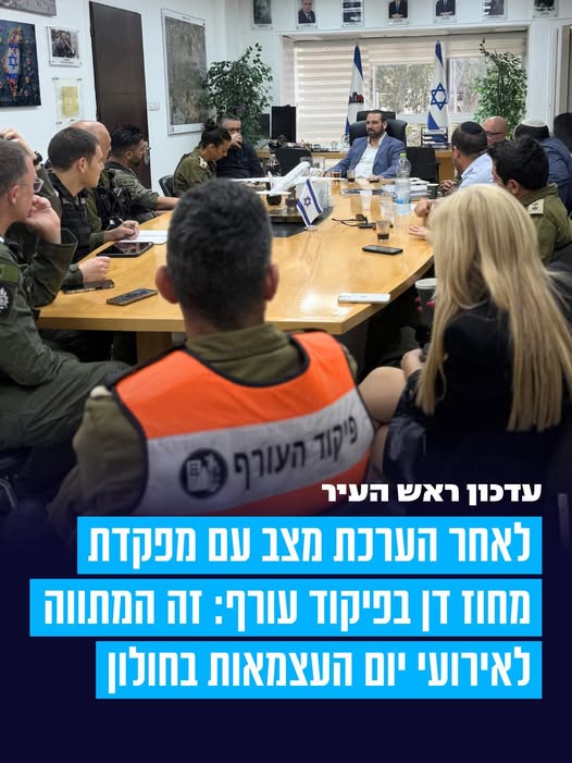 עיריית חולון