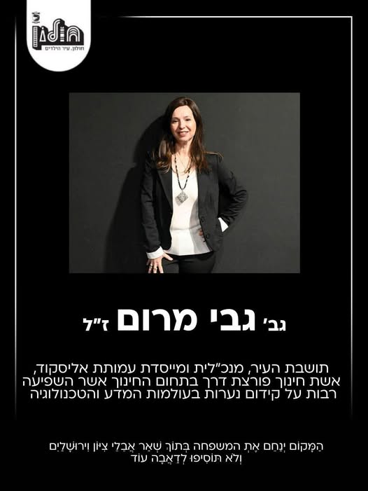 עיריית חולון
