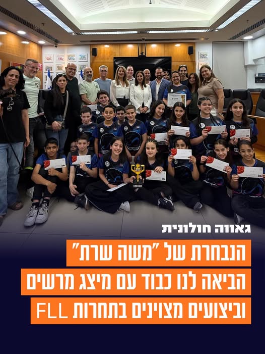 עיריית חולון
