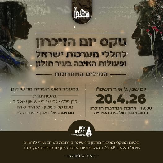 עיריית חולון
