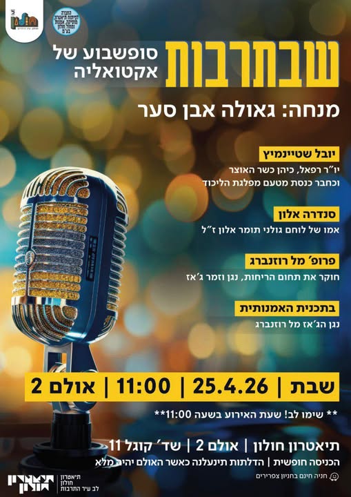 עיריית חולון