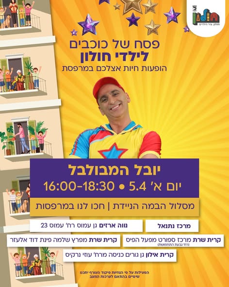 עיריית חולון