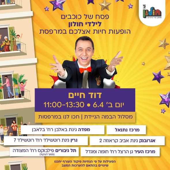 עיריית חולון
